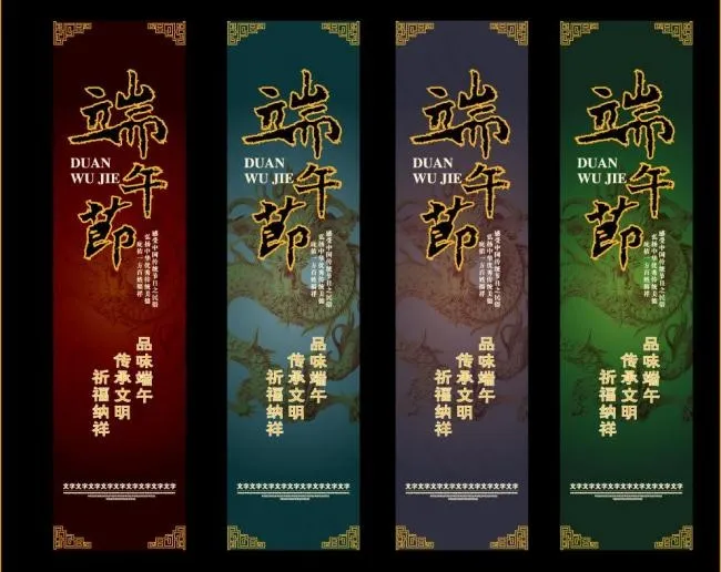 端午节吊旗矢量素材 AIai矢量模版下载