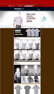 品牌男装夏季促销海报