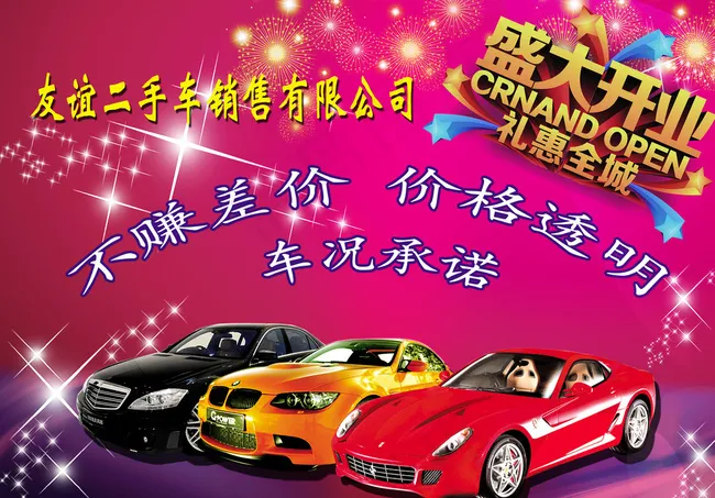 汽车宣传页图片(3307X2339(DPI:200))psd模版下载