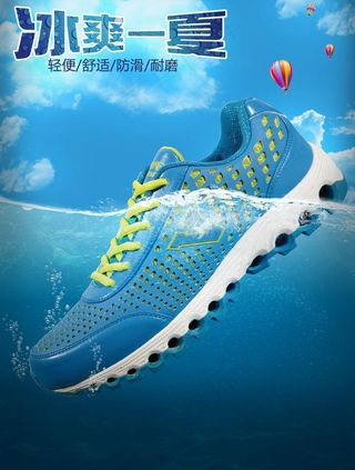 透气鞋海报图片