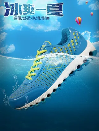 透气鞋海报图片