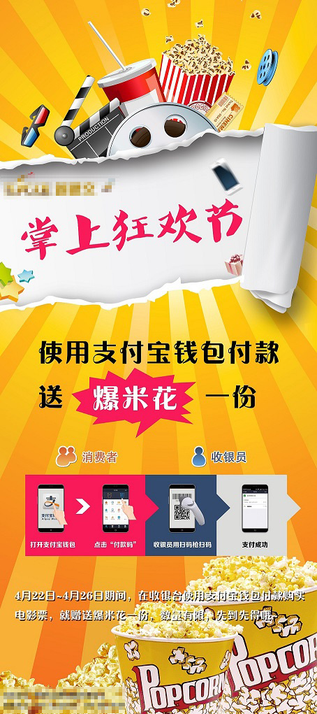 活动易拉宝 展架展板psd模版下载