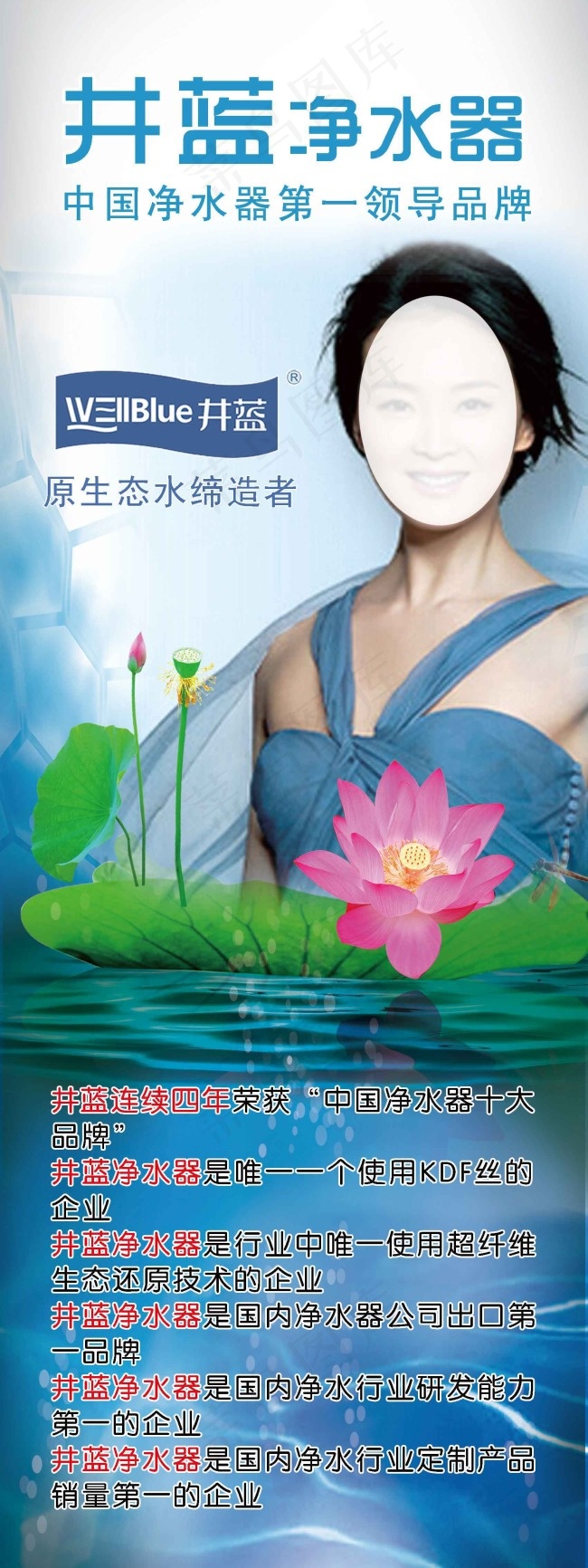 展架(1701X4535(DPI:72))psd模版下载