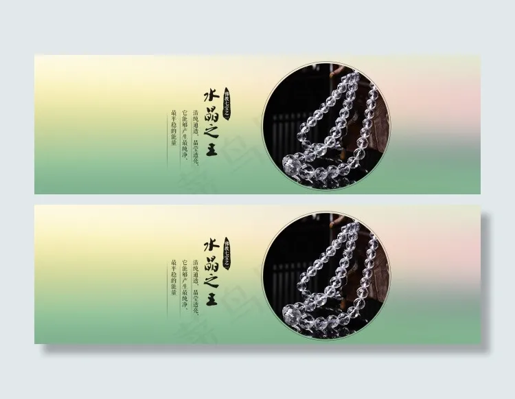 淘宝全屏海报水晶饰品psd模版下载