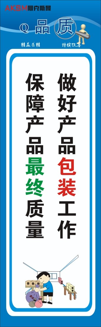 生产标语07cdr矢量模版下载