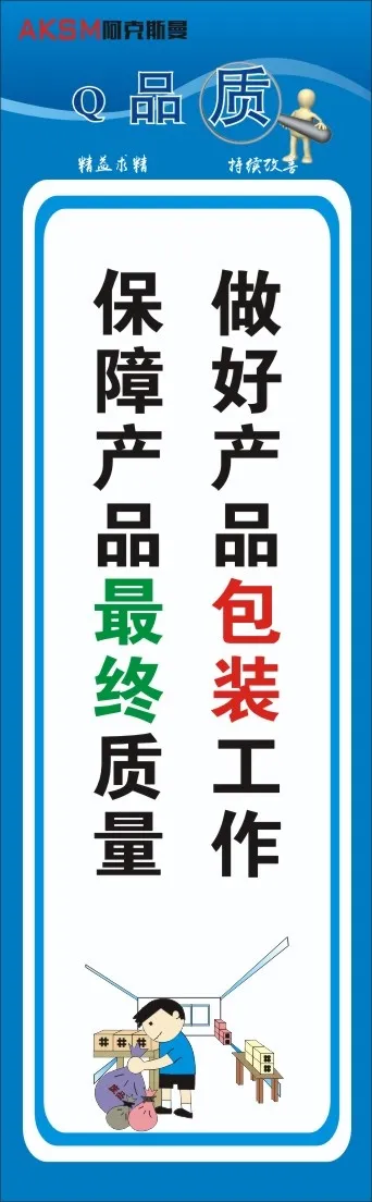 生产标语07cdr矢量模版下载