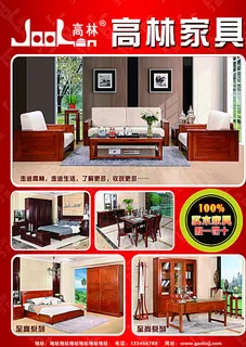 高林现代实木家具图片