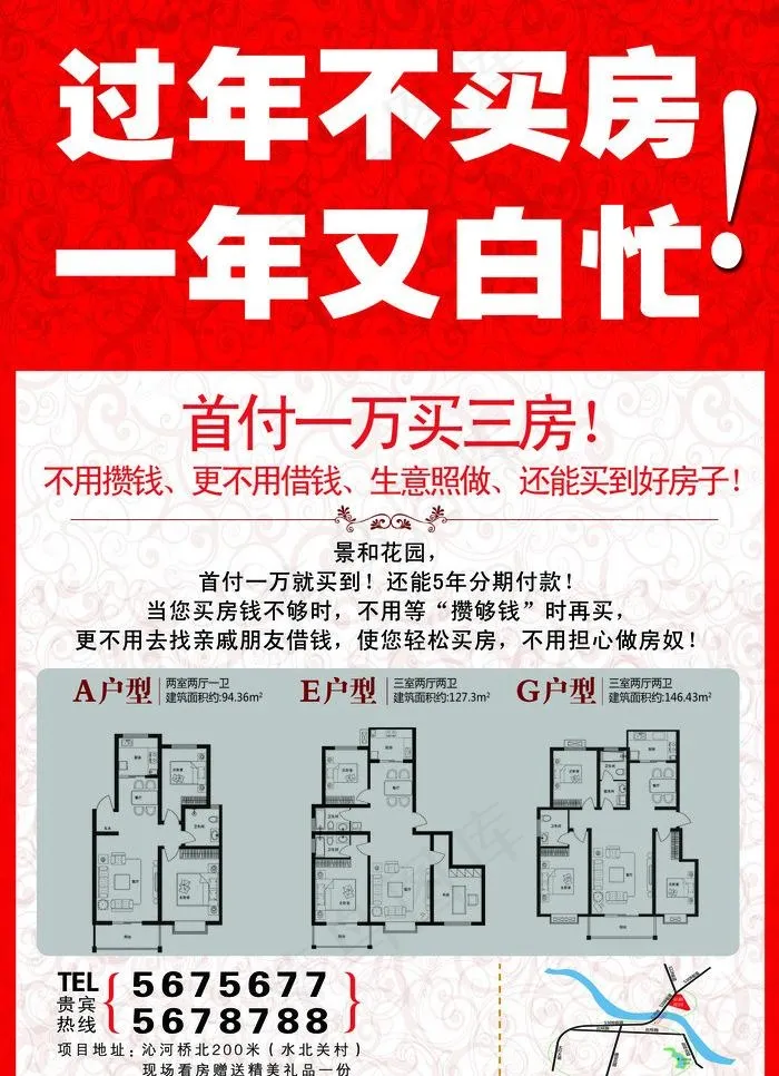 房地产dm单图片(3437X5031(DPI:300))psd模版下载