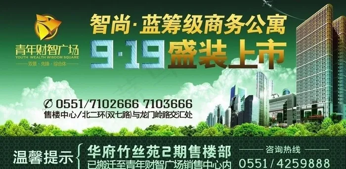 商务公寓图片(6496X3543(DPI:30))psd模版下载