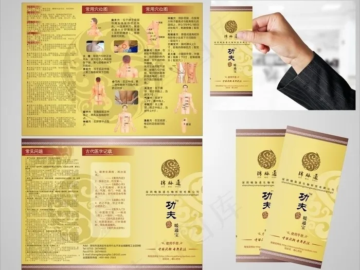 中医复古三折页设计图片cdr矢量模版下载