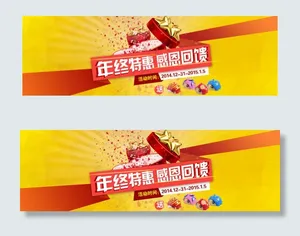 年终特价海报