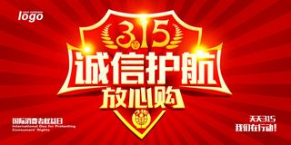315诚信护航