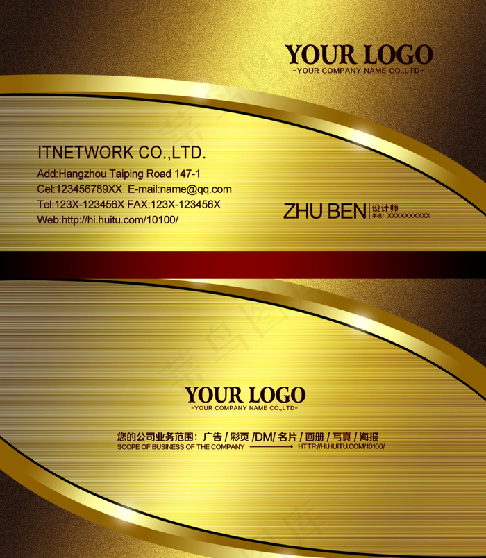 高档金色名片