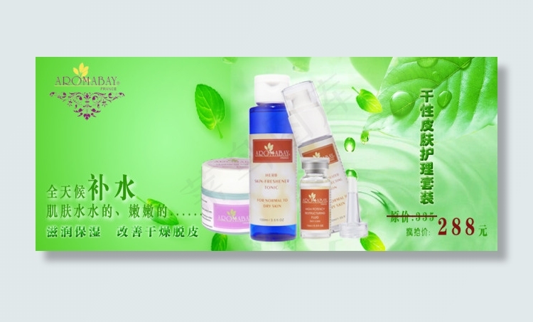 淘宝护肤品干性皮肤保湿套装