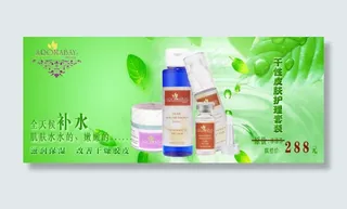 淘宝护肤品干性皮肤保湿套装