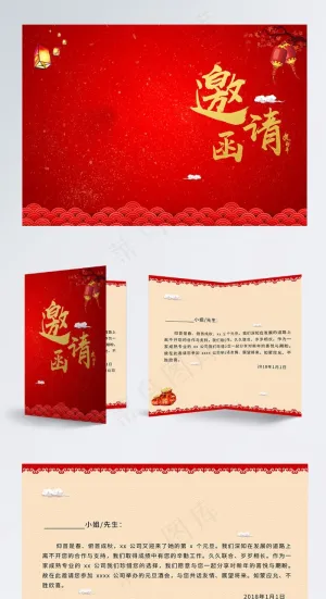 红色春节喜庆邀请函