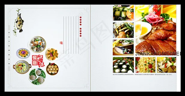 美食画册
