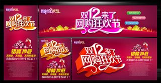 双11模板