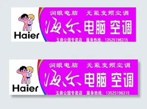 海尔电脑