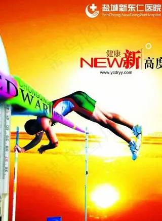 新高度 新形象图片