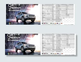 自由光配置表图片