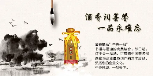白酒促销广告psd模版下载
