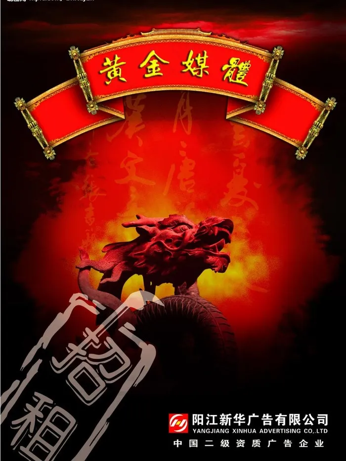 黄金媒体图片(2022X2835(DPI:72))psd模版下载