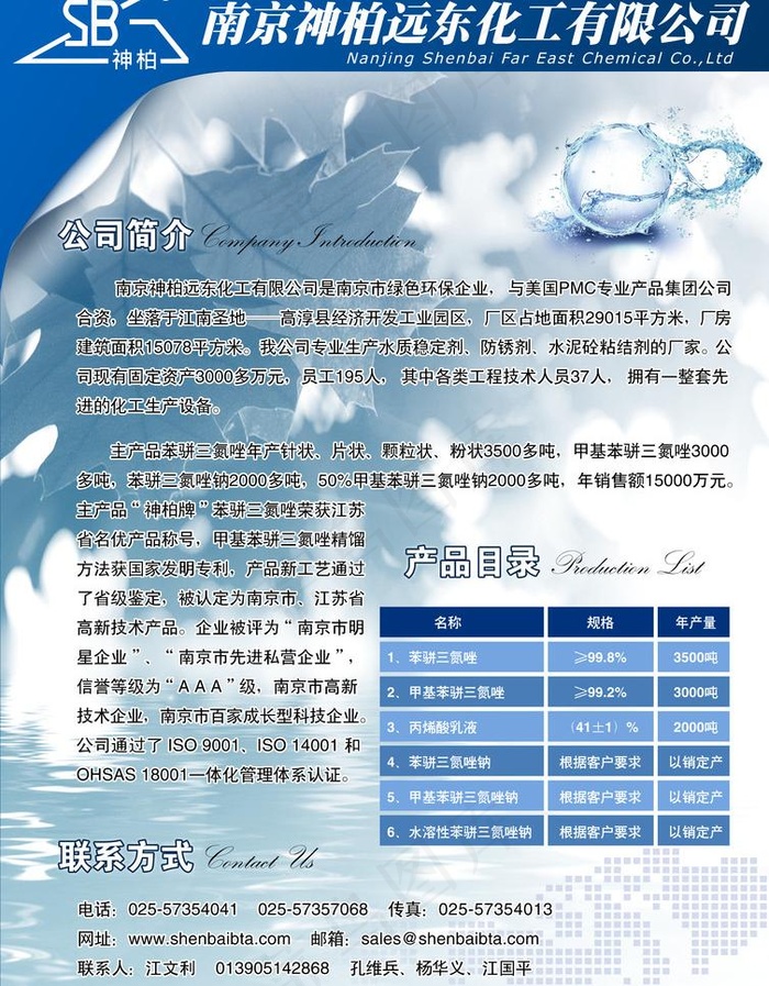 杂志双色广告图片psd模版下载