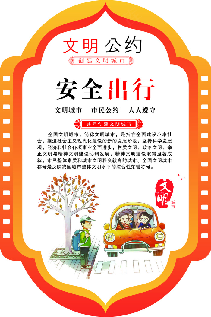 安全cdr矢量模版下载