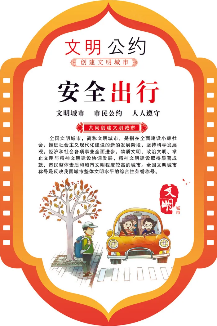 安全cdr矢量模版下载