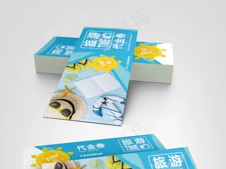 旅游宣传旅行沙滩门票海岛代金券优惠