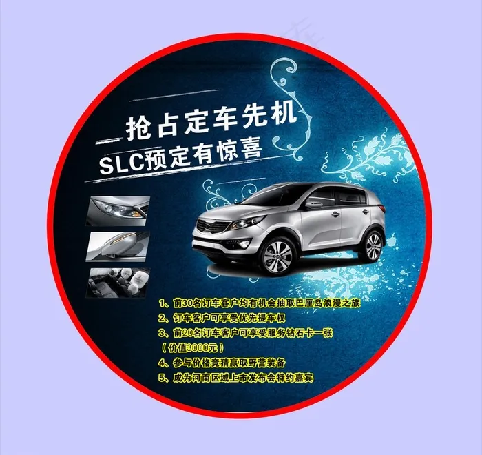 智跑地贴cdr矢量模版下载