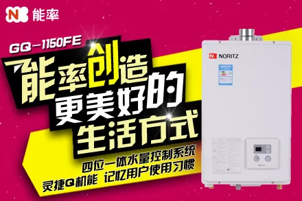 京东能率热水器团购图psd模版下载