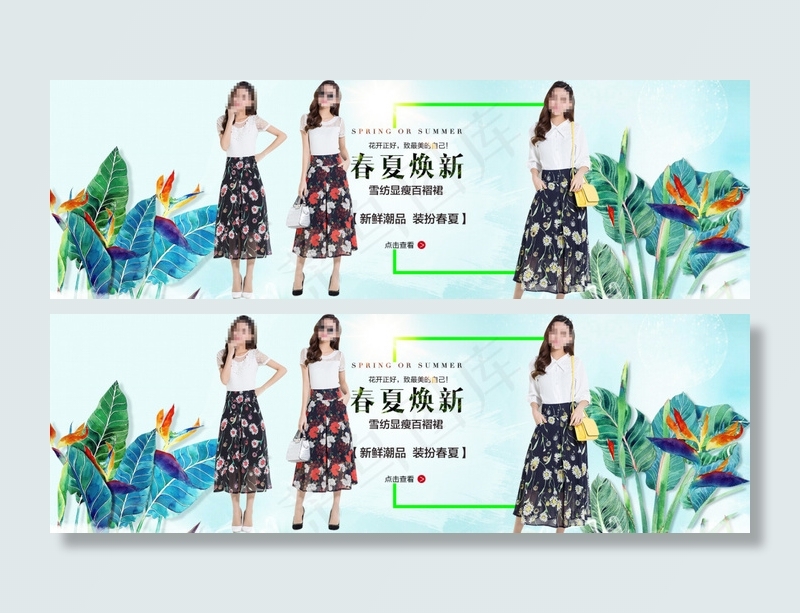 淘宝夏日女装促销海报psd模版下载
