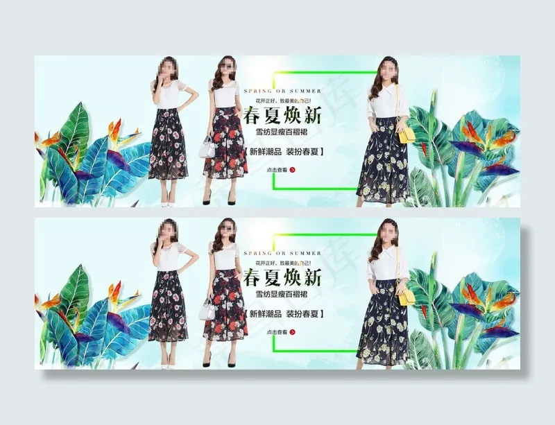淘宝夏日女装促销海报psd模版下载