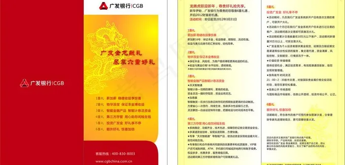 金龙献礼图片cdr矢量模版下载