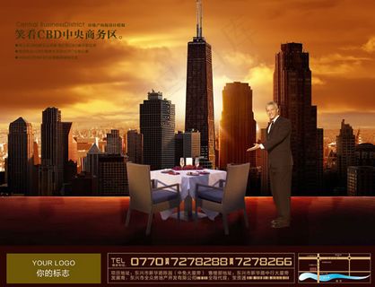 CBD*商务区高端海报psd素材