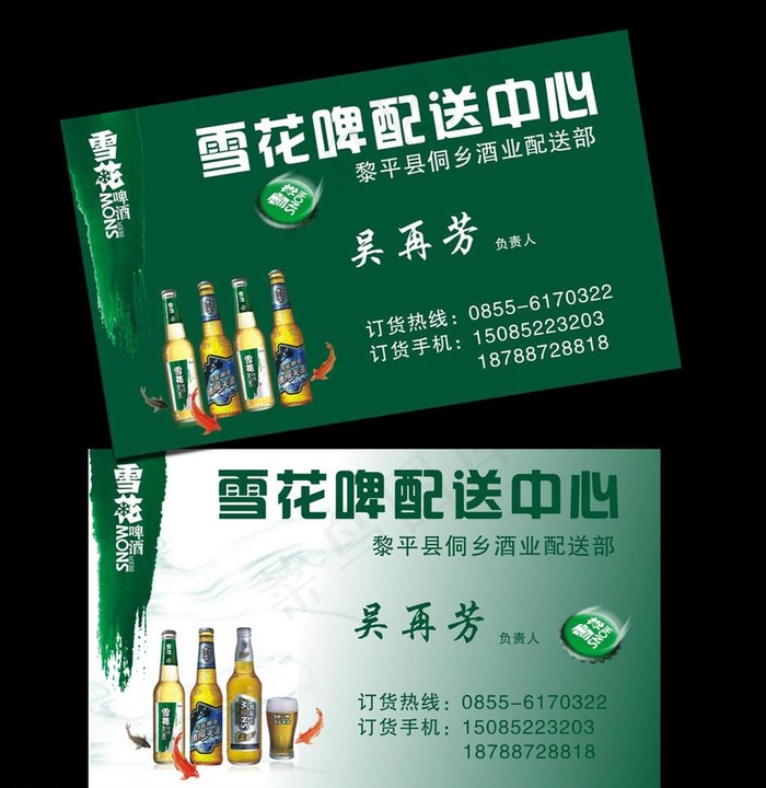 雪花啤酒名片模板图片cdr矢量模版下载