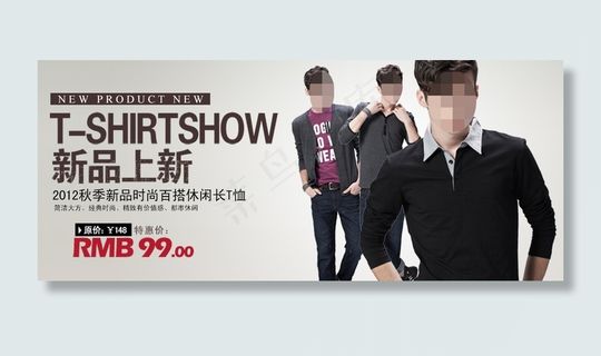 淘宝春秋款时尚男装促销海报