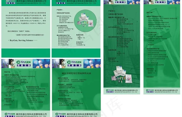 生物科技发展图片cdr矢量模版下载