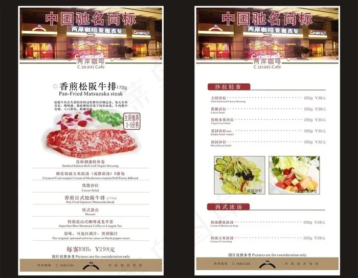 两岸咖啡台卡图片