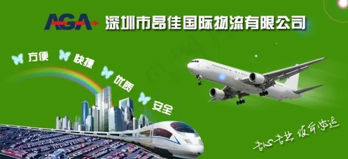 国际物流网页首图