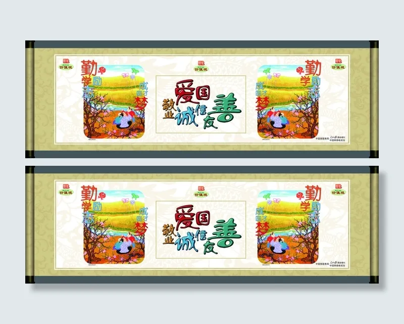勤学励志 成才圆梦