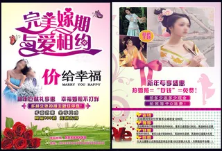 2015婚纱影楼宣传DM设计模版设...