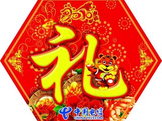 电信礼 六角形图片