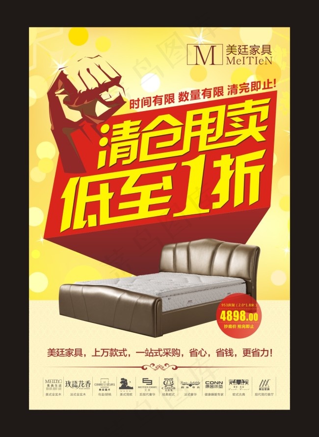 清仓甩卖cdr矢量模版下载
