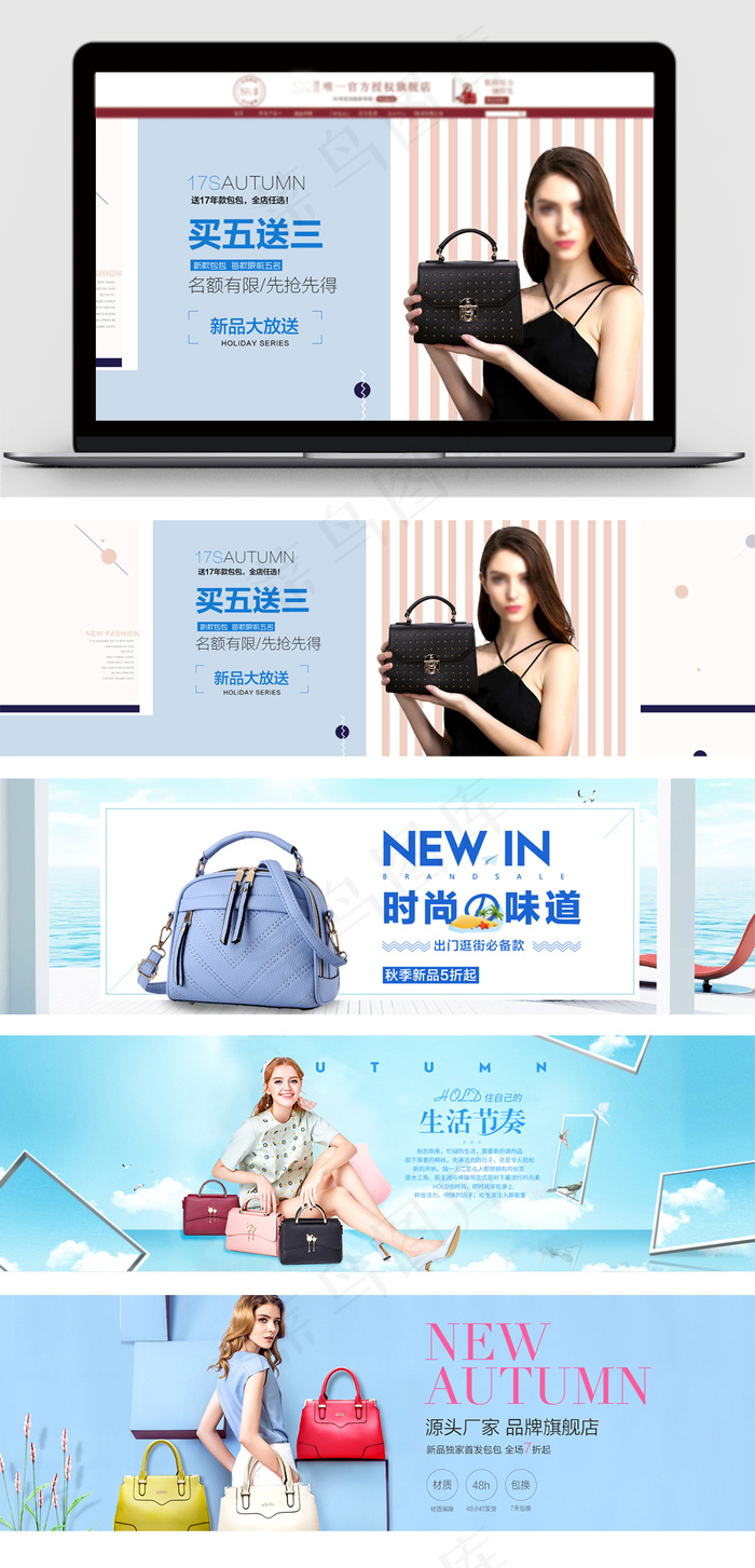 蓝色简约时尚女包淘宝全屏海报