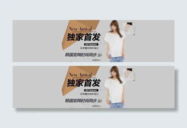 韩版时尚女装海报3psd模版下载