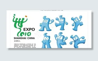 上海世博会标志素材