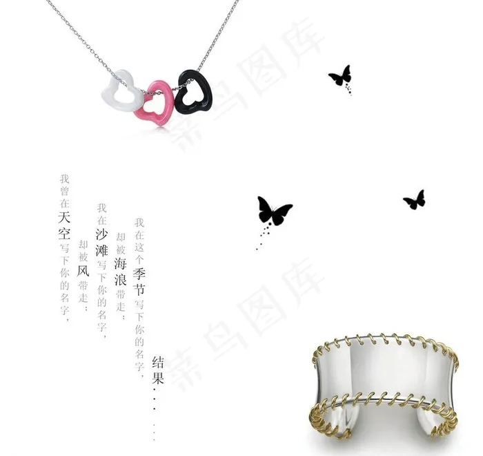 珠宝9项链手镯图片psd模版下载